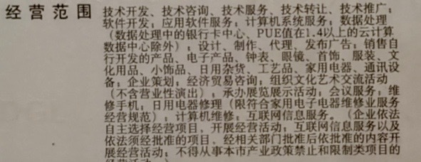 关于在经营范围中增加海运、陆路、航空国际货运代理等项目的流程说明